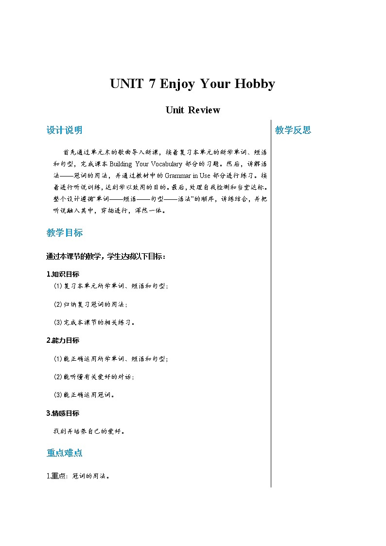 冀教版英语八上  Unit 7 Unit Review  课件+教案01