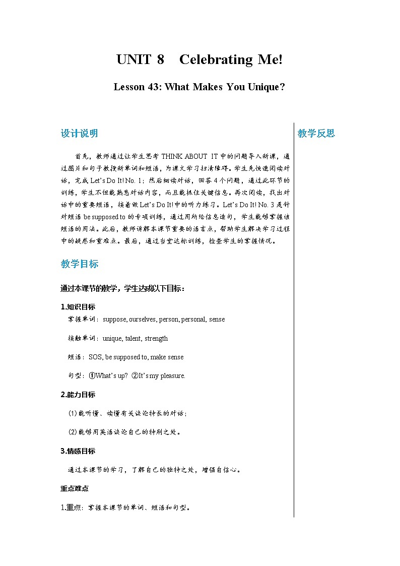 冀教版英语八上  Unit 8 Lesson 43  课件+教案01