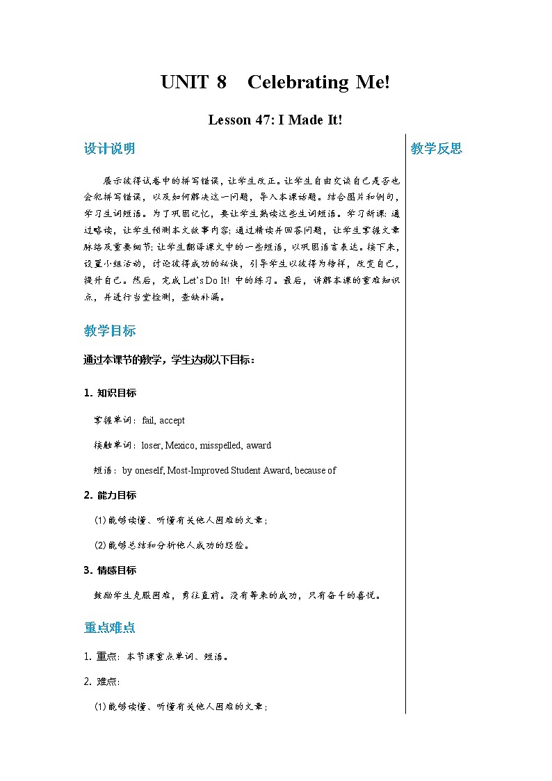 47第1页