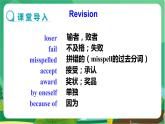 冀教版英语八上  Unit 8 Lesson 48  课件+教案