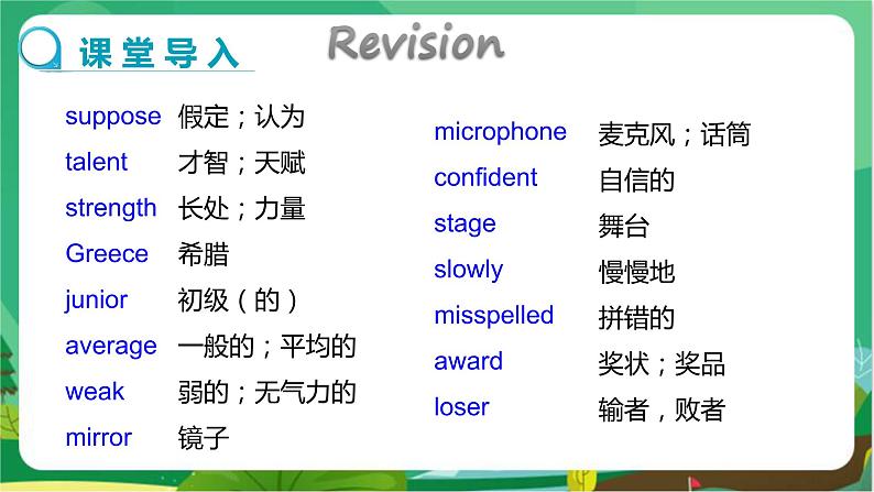 冀教版英语八上  Unit 8 Unit Review  课件+教案03