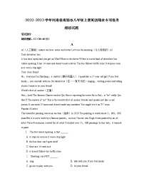 2022-2023学年河南省南阳市八年级上册英语期末专项提升模拟试题（含解析）