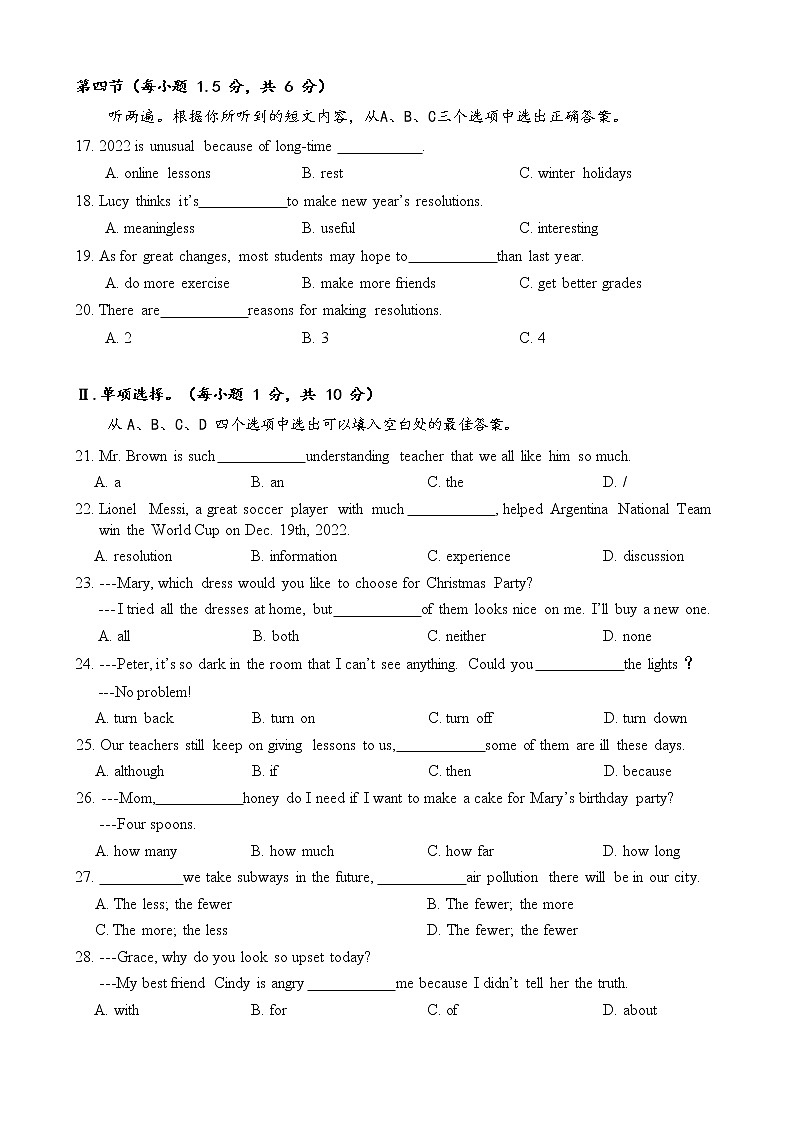 2022-2023学年湖北省黄石市八年级上册英语期末专项突破模拟试题（含解析）第3页