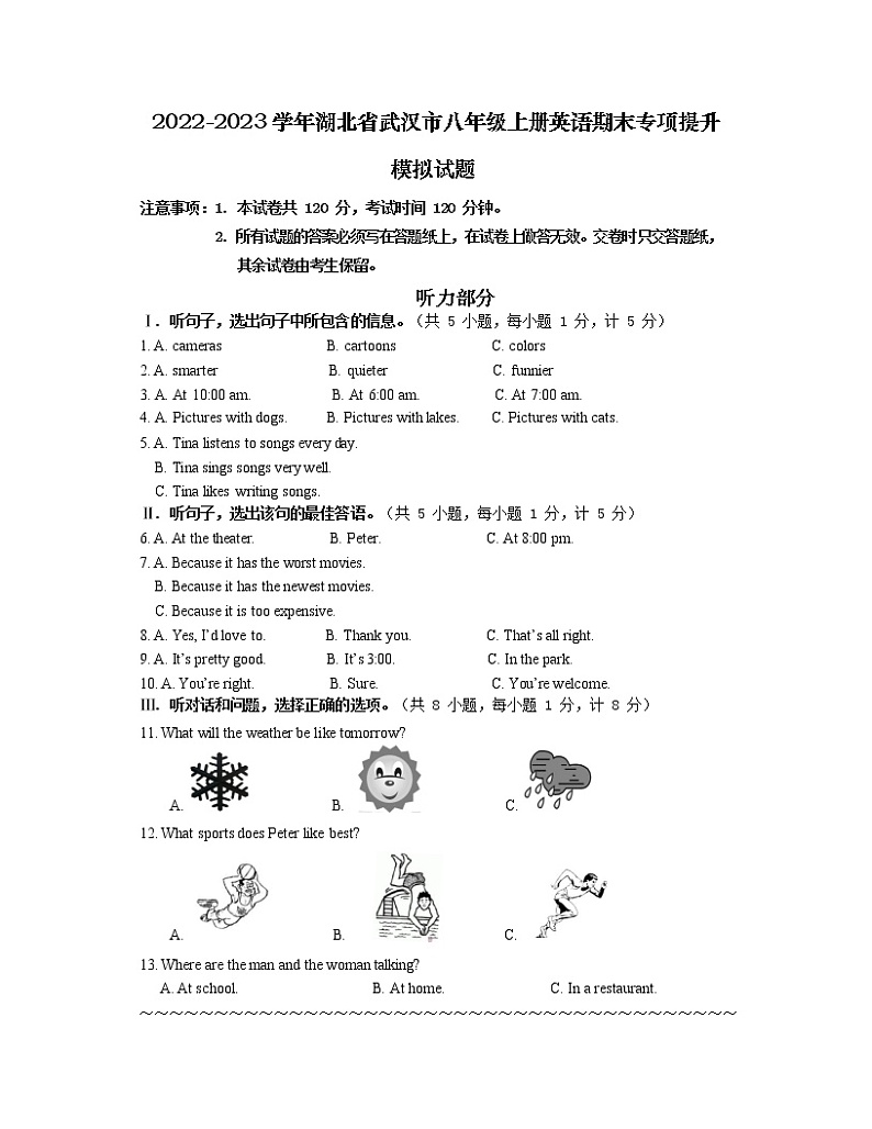 2022-2023学年湖北省武汉市八年级上册英语期末专项提升模拟试题（含解析）01