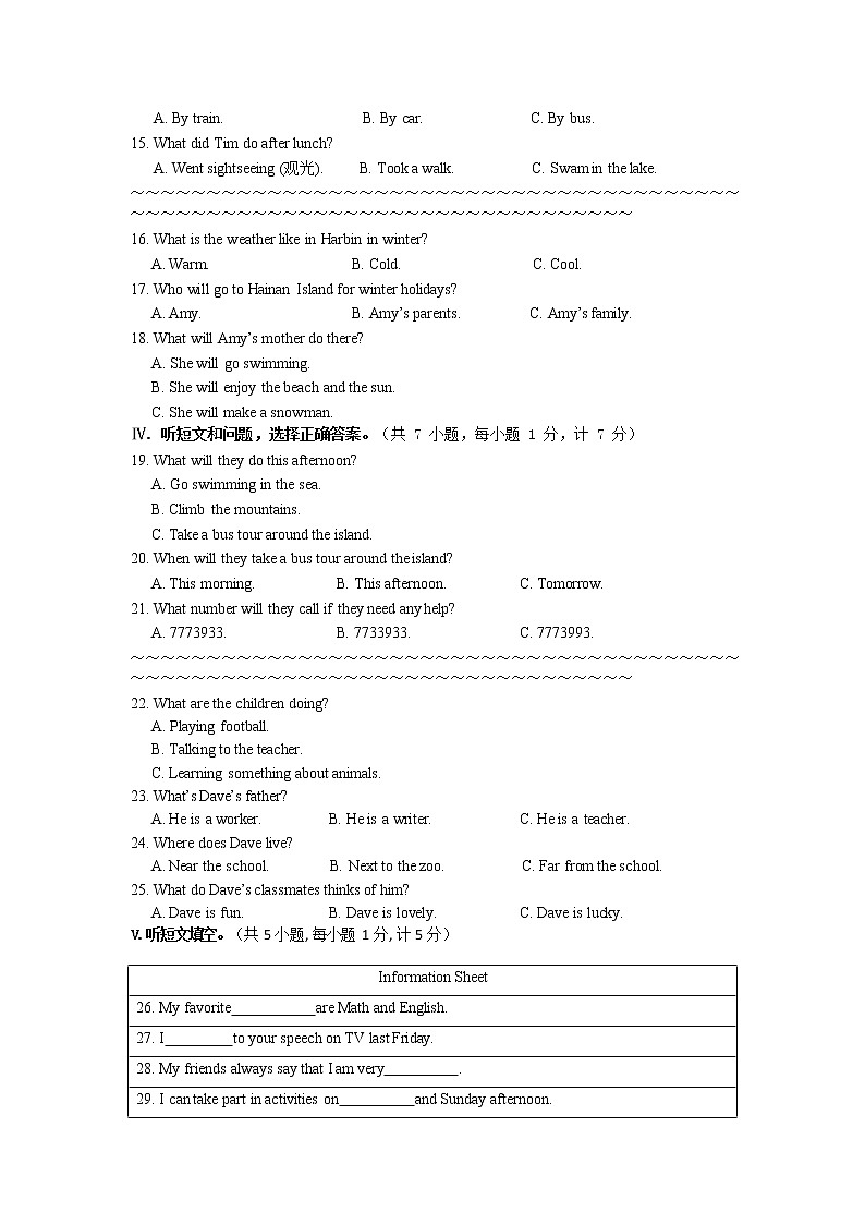 2022-2023学年湖北省武汉市八年级上册英语期末专项提升模拟试题（含解析）03