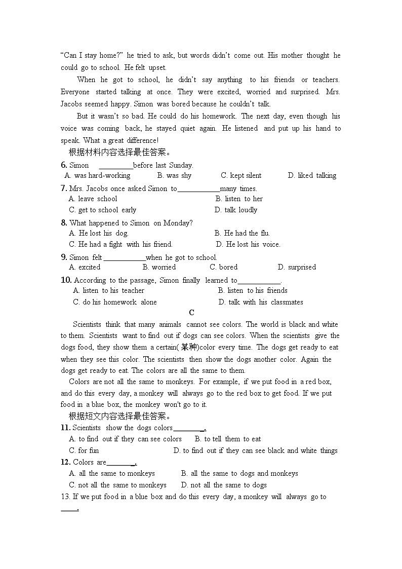 2022-2023学年湖北省武汉市八年级上册英语期末专项突破模拟试题（含解析）第3页