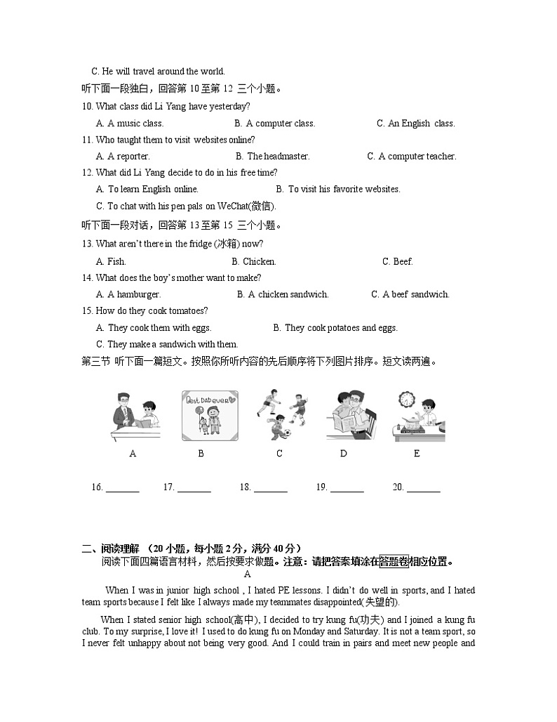 2022-2023学年江苏省南京市八年级上册英语期末专项突破模拟试卷（含解析）02