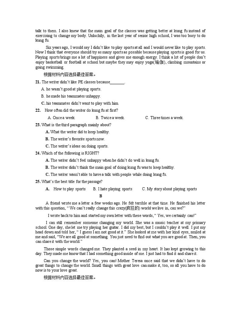 2022-2023学年江苏省南京市八年级上册英语期末专项突破模拟试卷（含解析）03