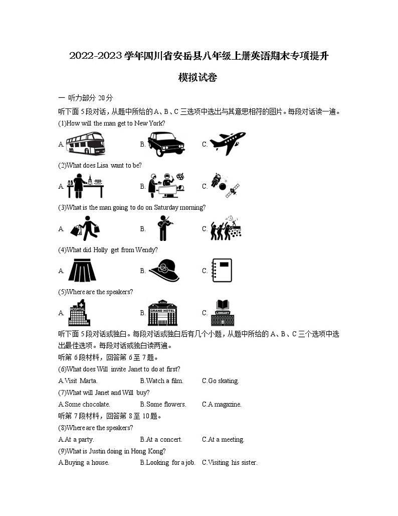2022-2023学年四川省安岳县八年级上册英语期末专项提升模拟试卷（含解析）01