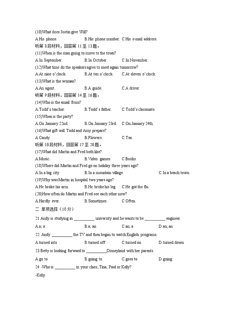 2022-2023学年四川省安岳县八年级上册英语期末专项提升模拟试卷（含解析）02