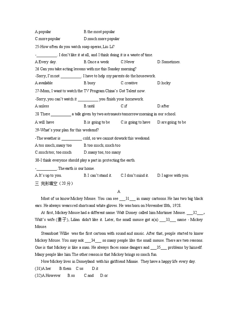 2022-2023学年四川省安岳县八年级上册英语期末专项提升模拟试卷（含解析）03