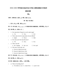 2022-2023学年浙江省金华市八年级上册英语期末专项提升模拟试题（含解析）