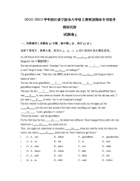 2022-2023学年浙江省宁波市八年级上册英语期末专项提升模拟试卷（含解析）