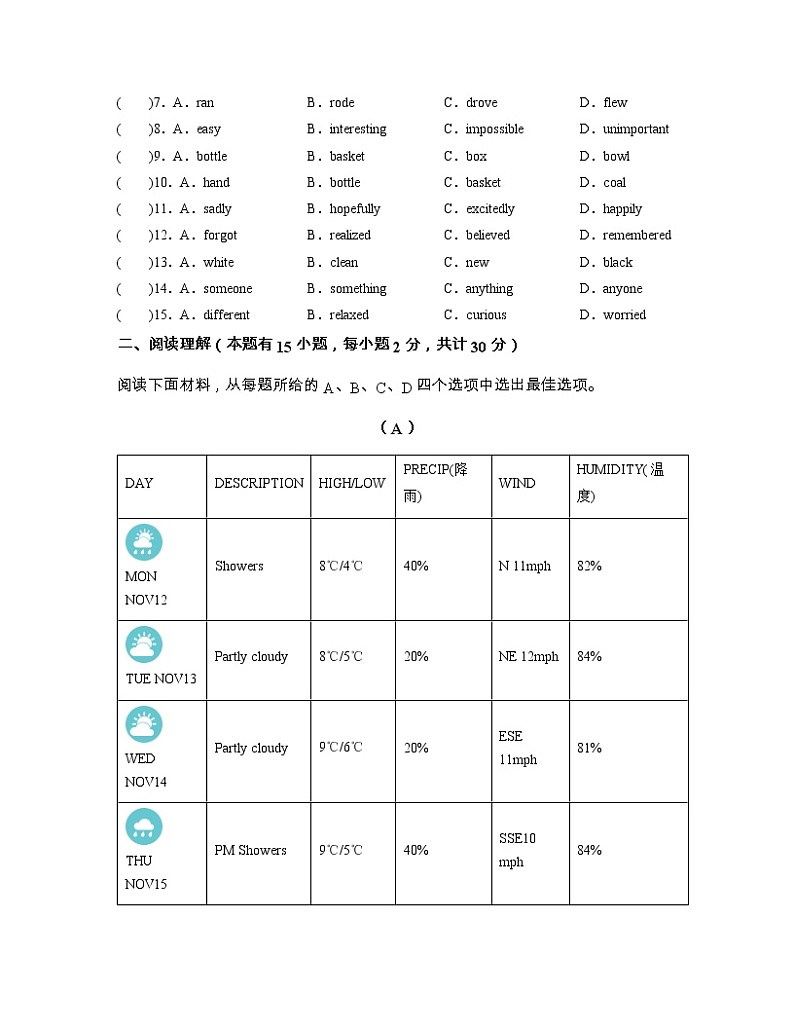2022-2023学年浙江省宁波市八年级上册英语期末专项提升模拟试卷（含解析）02