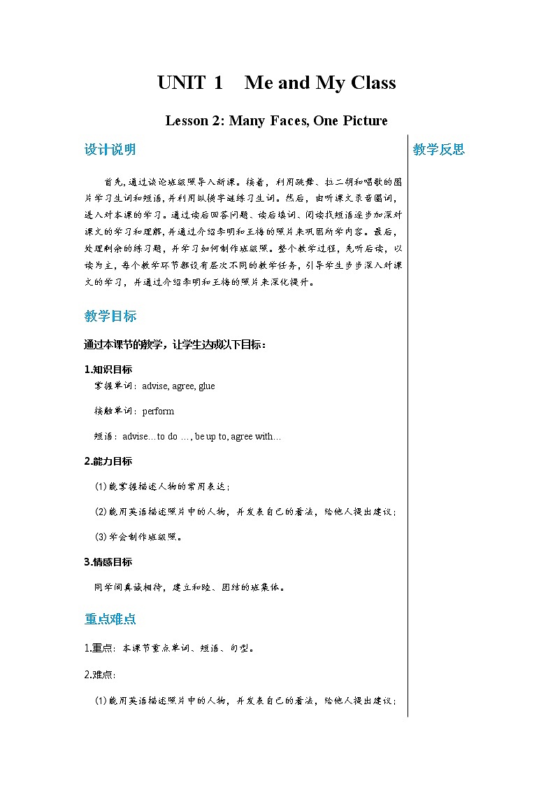 2第1页