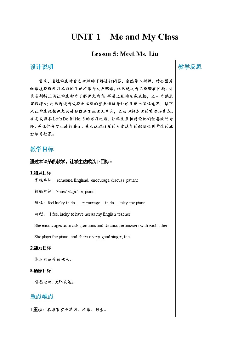 冀教版英语八上  Unit 1 Lesson 5  课件+教案01