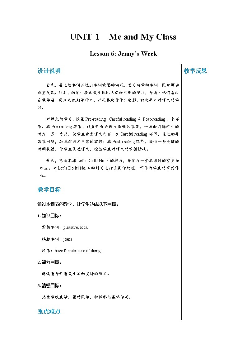 冀教版英语八上  Unit 1 Lesson 6  课件+教案01