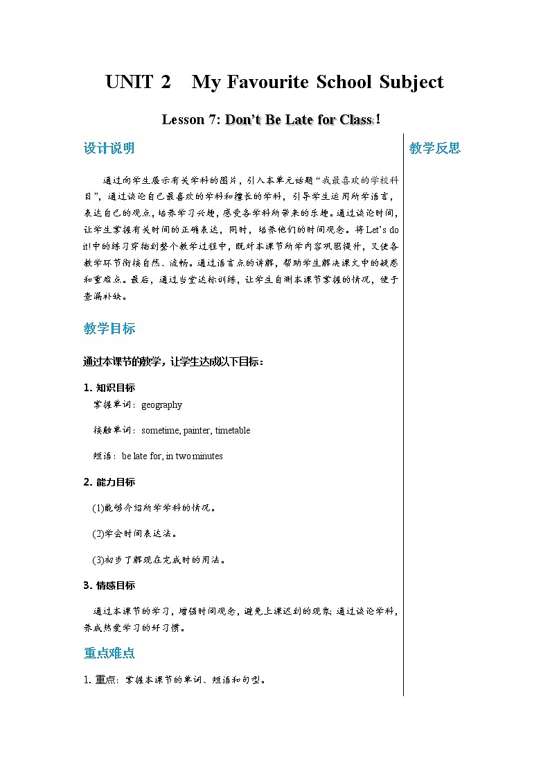 冀教版英语八上  Unit 2 Lesson 7  课件+教案01