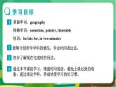 冀教版英语八上  Unit 2 Lesson 7  课件+教案