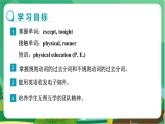 冀教版英语八上  Unit 2 Lesson 8  课件+教案