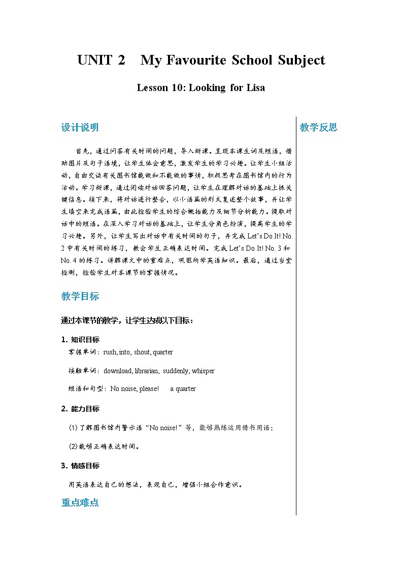 冀教版英语八上  Unit 2 Lesson 10  课件+教案01