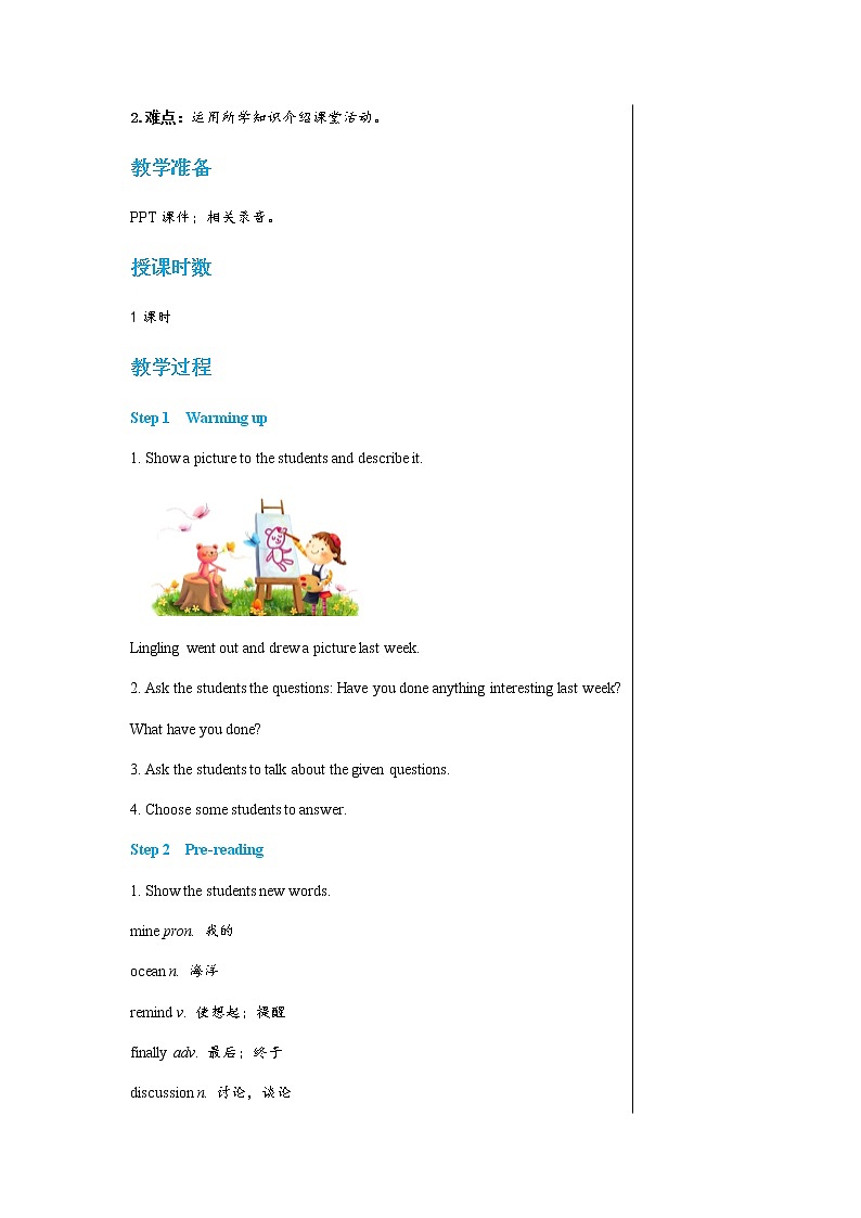 冀教版英语八上  Unit 2 Lesson 12  课件+教案02