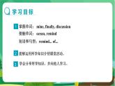冀教版英语八上  Unit 2 Lesson 12  课件+教案