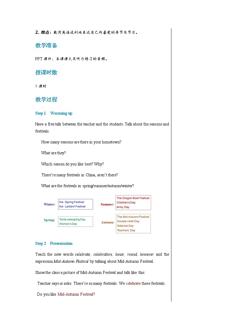 冀教版英语八上  Unit 3 Lesson 13  课件+教案02