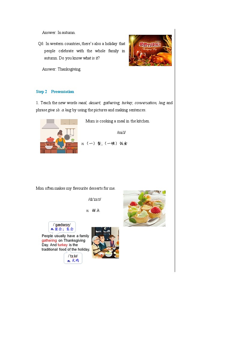 冀教版英语八上  Unit 3 Lesson 16  课件+教案03