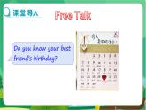 冀教版英语八上  Unit 3 Lesson 17  课件+教案