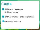 冀教版英语八上  Unit 4 Lesson 19  课件+教案
