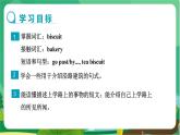 冀教版英语八上  Unit 4 Lesson 20  课件+教案