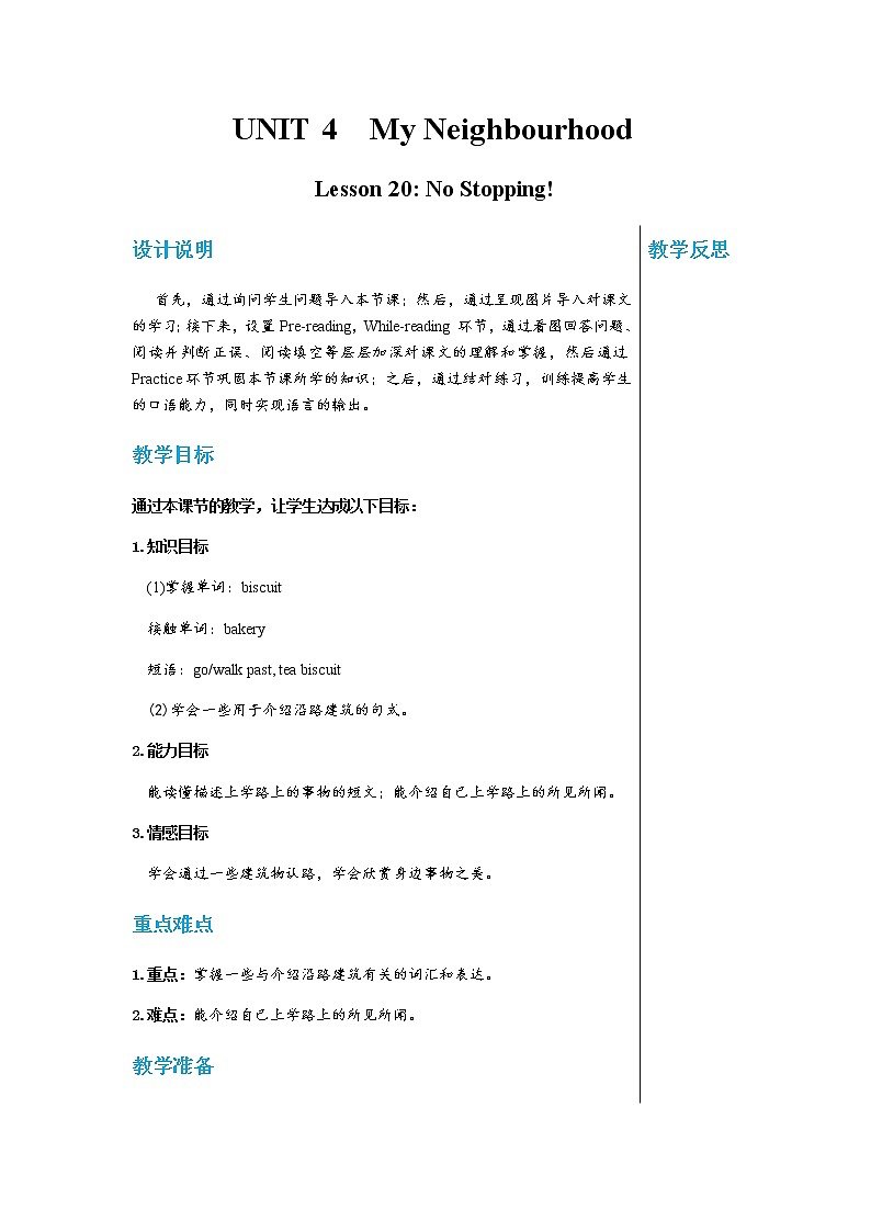 冀教版英语八上  Unit 4 Lesson 20  课件+教案01