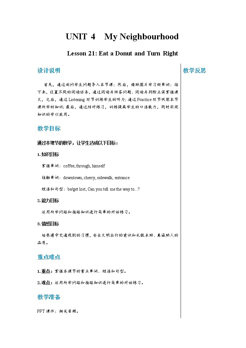 冀教版英语八上  Unit 4 Lesson 21  课件+教案01