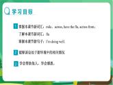 冀教版英语八上  Unit 4 Lesson 24  课件+教案