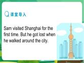 冀教版英语八上  Unit 4 Lesson 24  课件+教案
