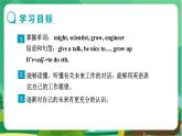 冀教版英语八上  Unit 5 Lesson 25  课件+教案