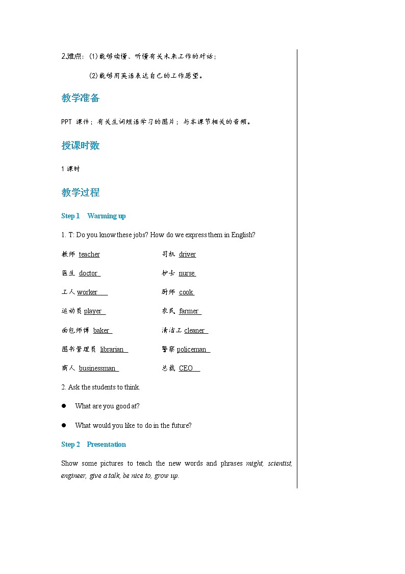 冀教版英语八上  Unit 5 Lesson 25  课件+教案02
