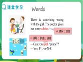 冀教版英語八上  Unit 5 Lesson 27  課件+教案