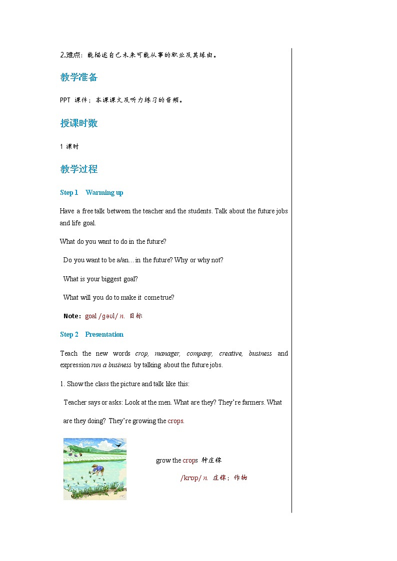 冀教版英语八上  Unit 5 Lesson 28  课件+教案02