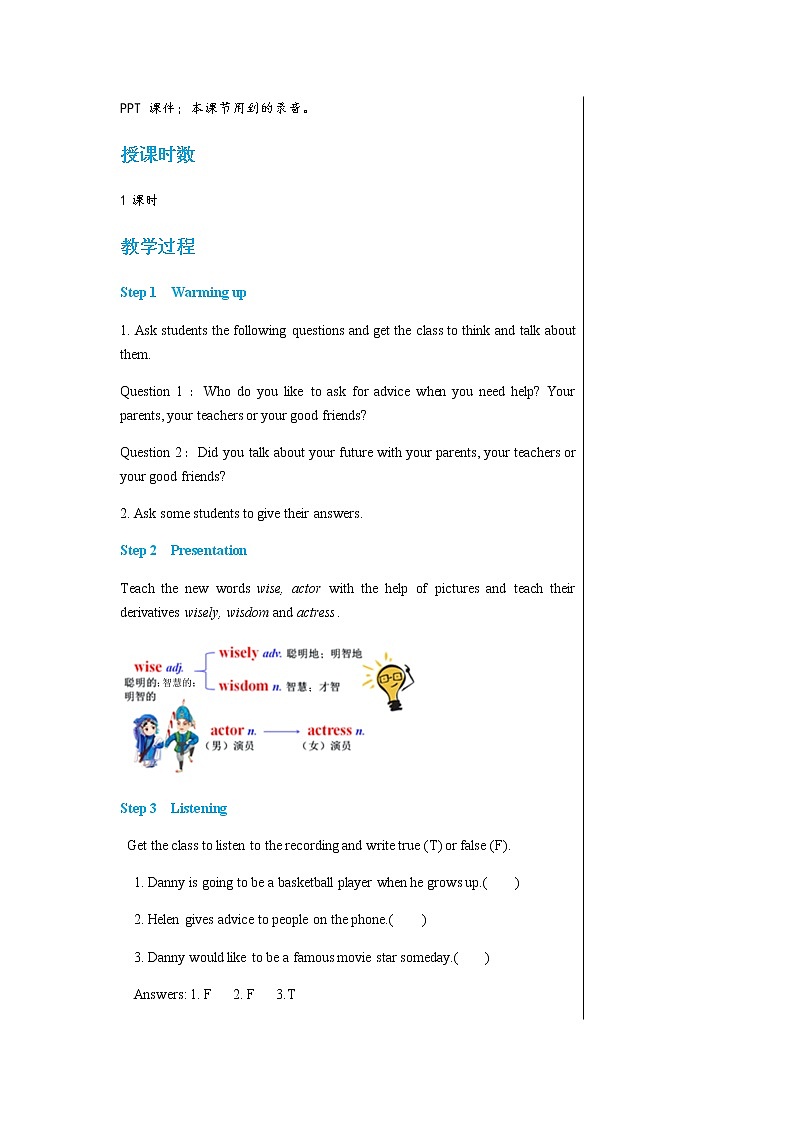 冀教版英语八上  Unit 5 Lesson 30  课件+教案02