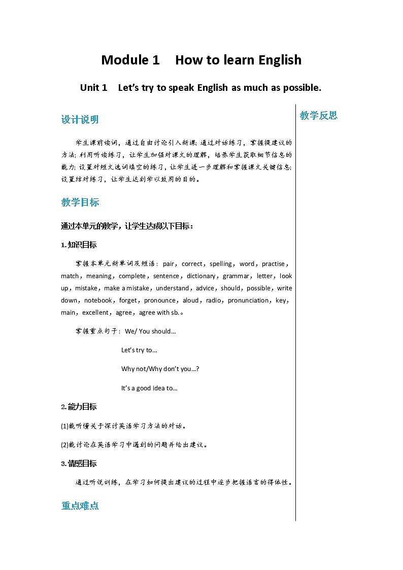 外研版英语八年级上 Module 1 Unit 1 PPT课件+教学详案01