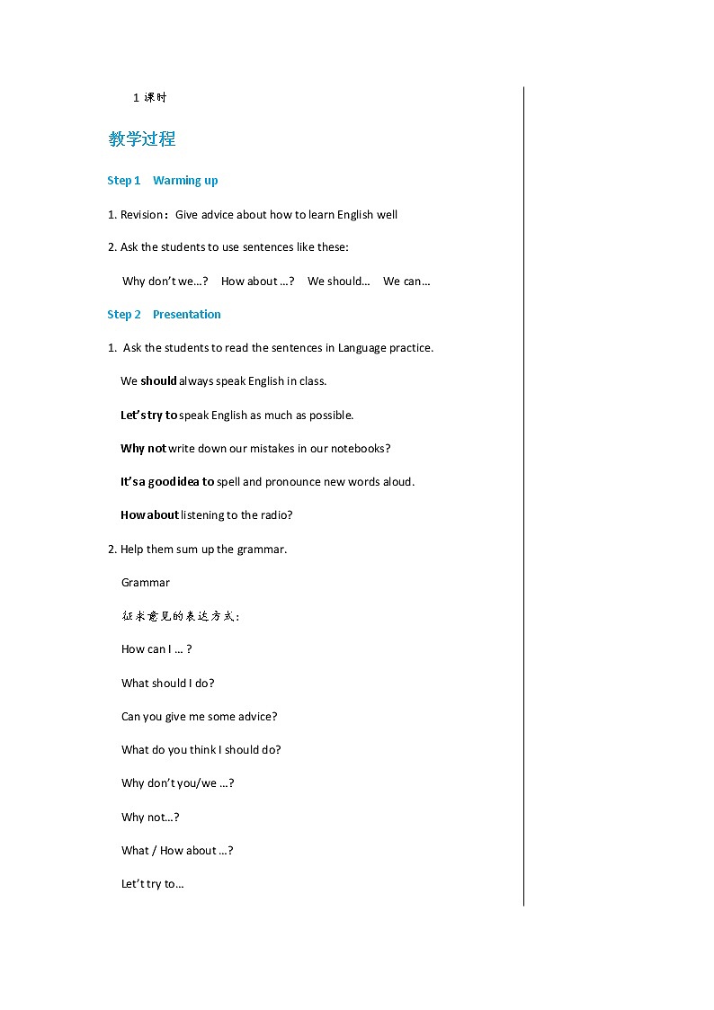 外研版英语八年级上 Module 1 Unit 3 PPT课件+教学详案02