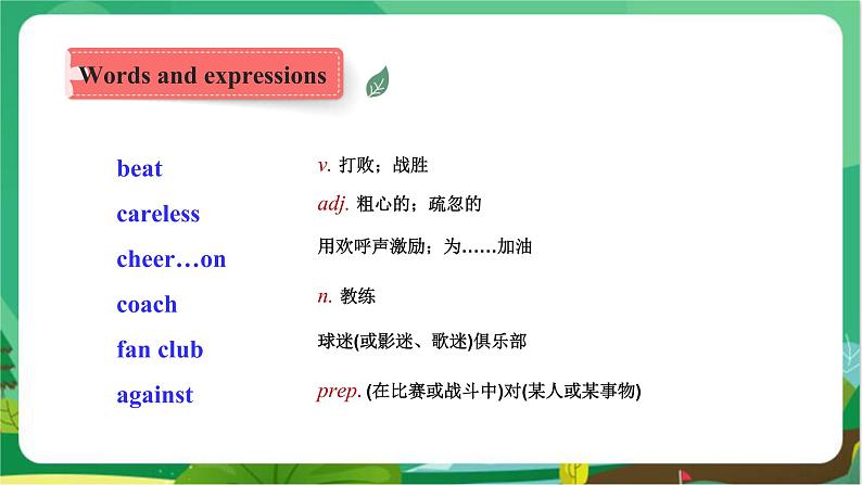 外研版英语八年级上 Module 3 Unit 2 PPT课件+教学详案02