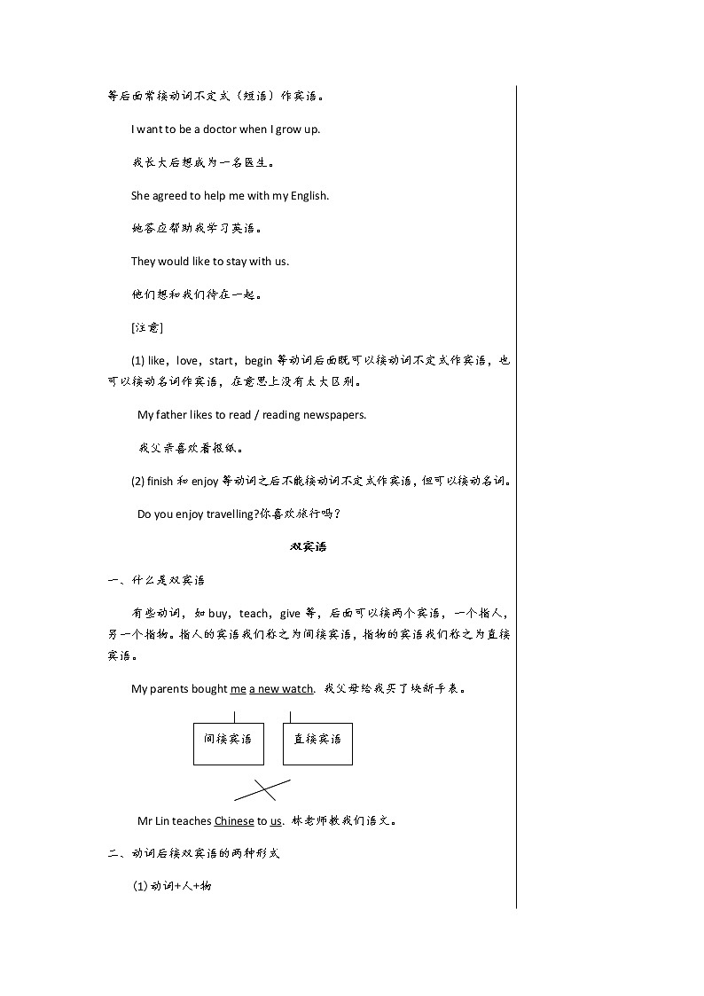 外研版英语八年级上 Module 5 Unit 3 PPT课件+教学详案03