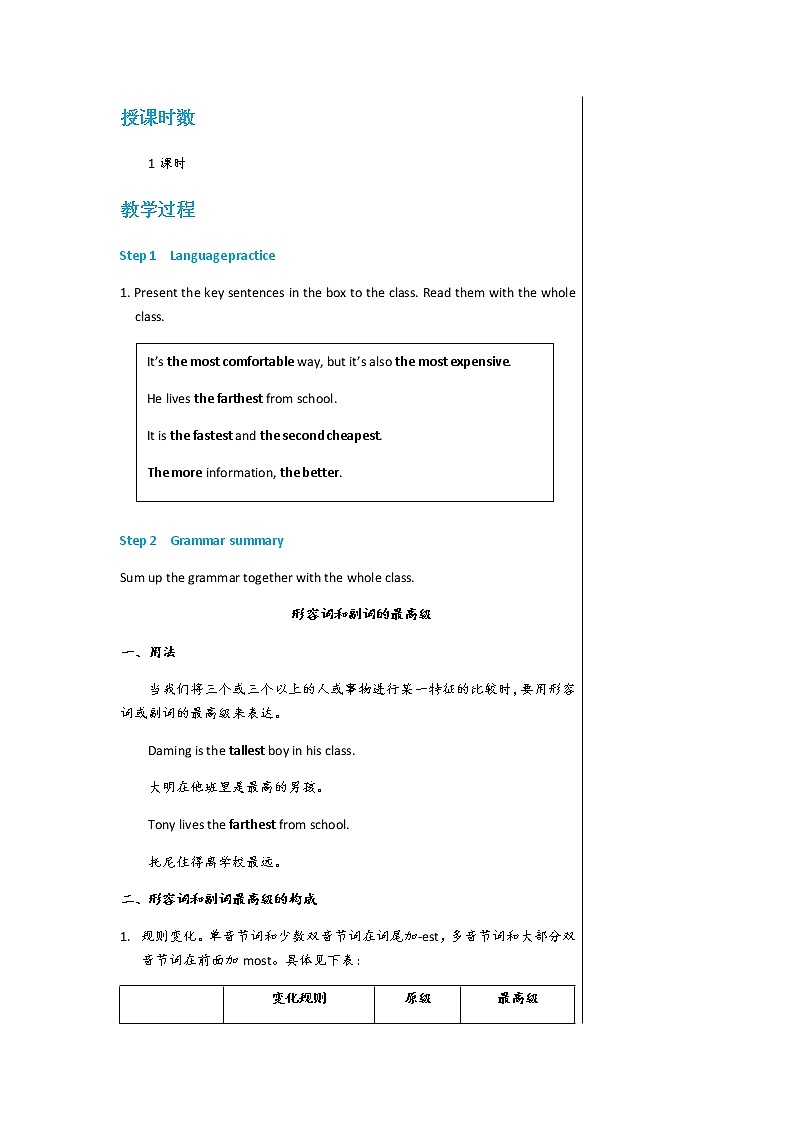 外语教研版中学英语八年级上Module 4 Unit 3教学详案第2页