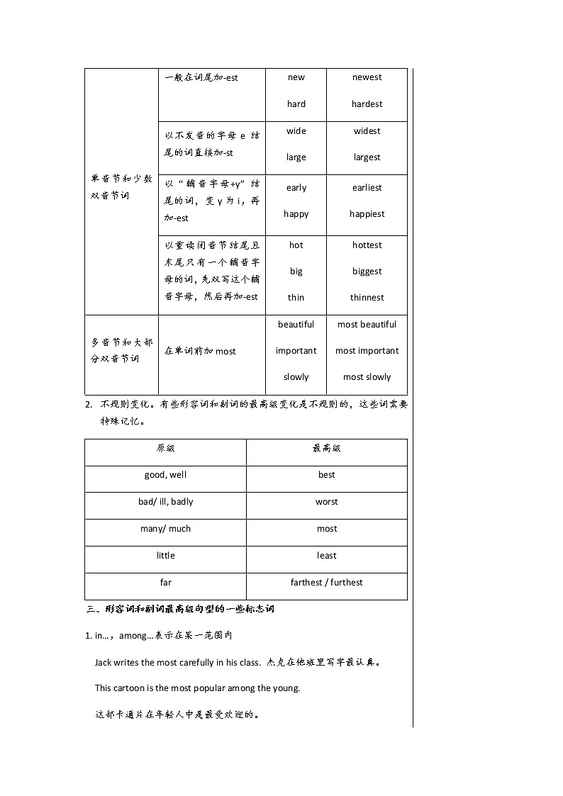 外语教研版中学英语八年级上Module 4 Unit 3教学详案第3页