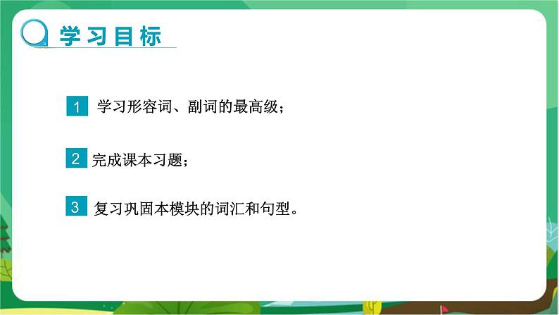 外研版英语八年级上 Module 4 Unit 3 PPT课件+教学详案02