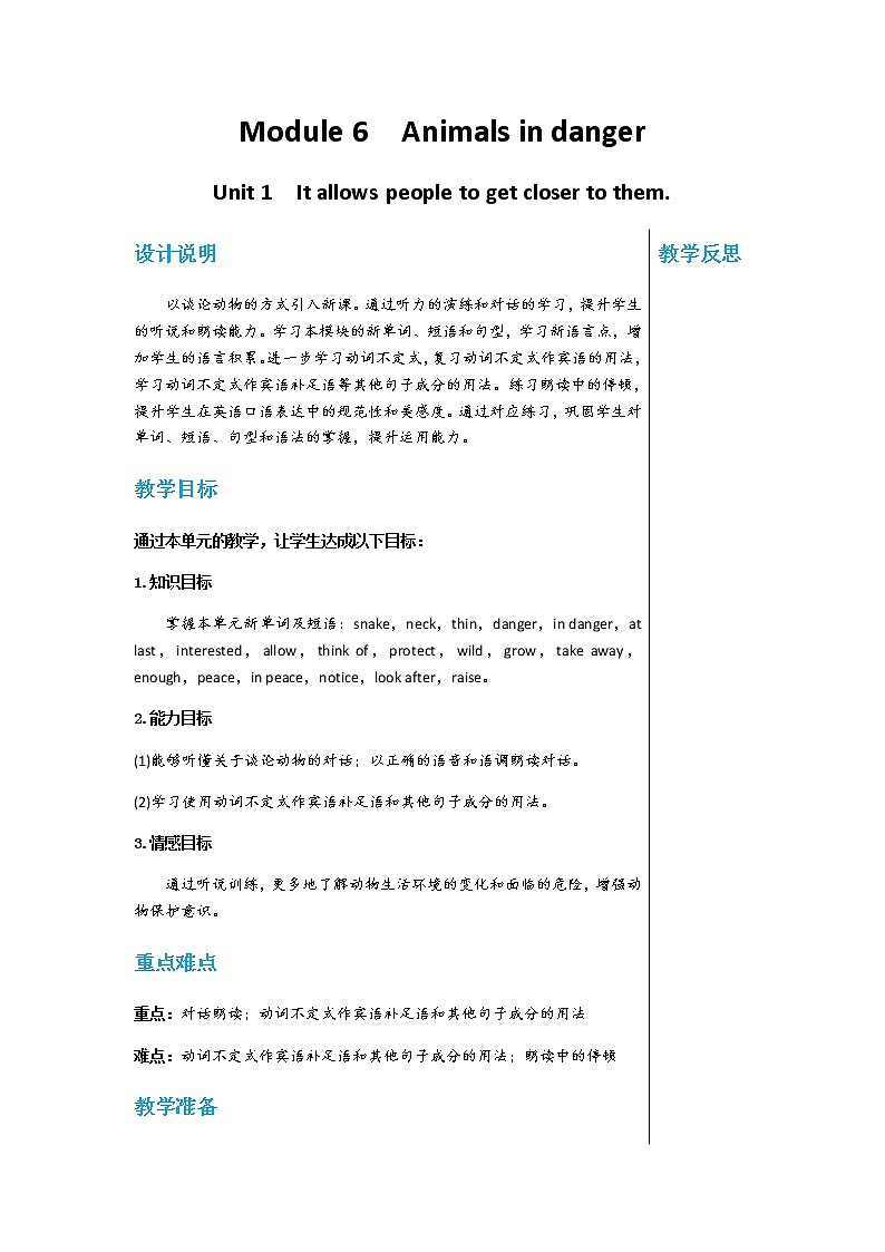 外研版英语八年级上 Module 6 Unit 1 PPT课件+教学详案01