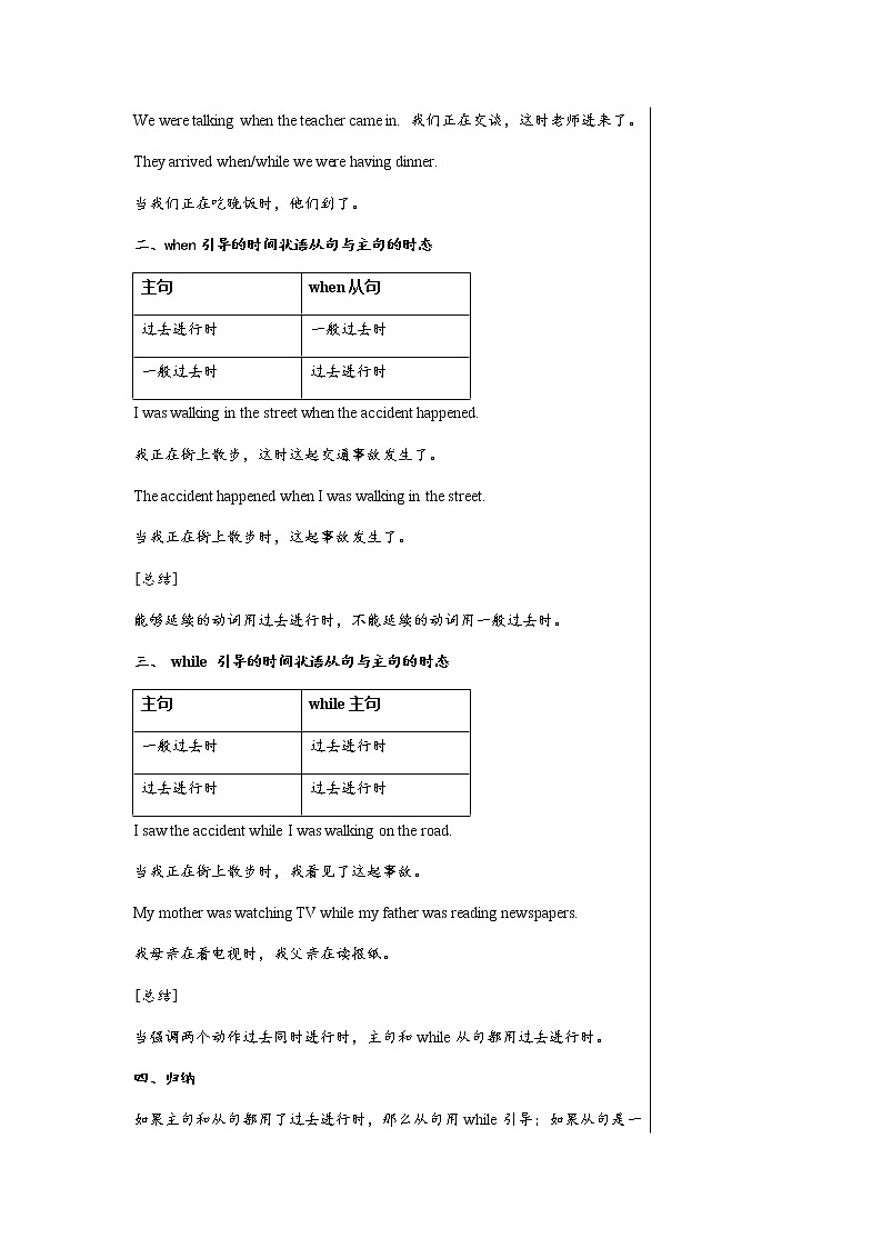 外研版英语八年级上 Module 8 Unit 3 PPT课件+教学详案03